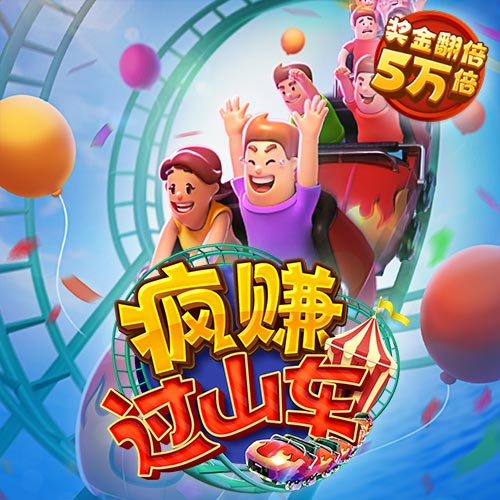 朵拉游乐场冒险