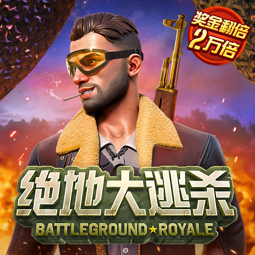 车神之战