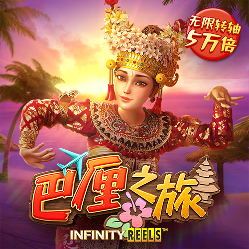 保卫花园2无敌版