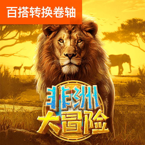 植物大战僵尸连连看大挑战