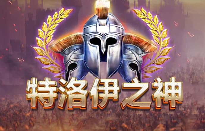 攻城记无敌版