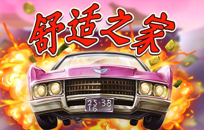 双人大挑战