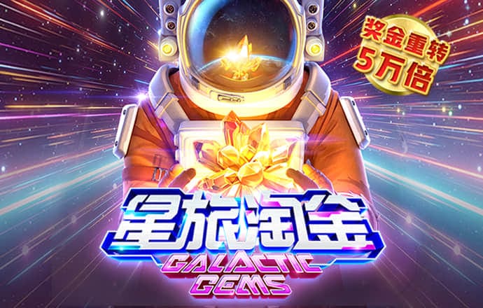 足球传奇大师赛