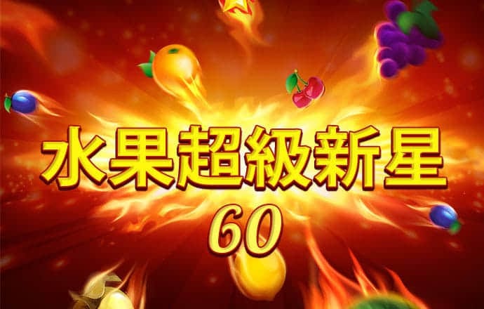 保护恋人
